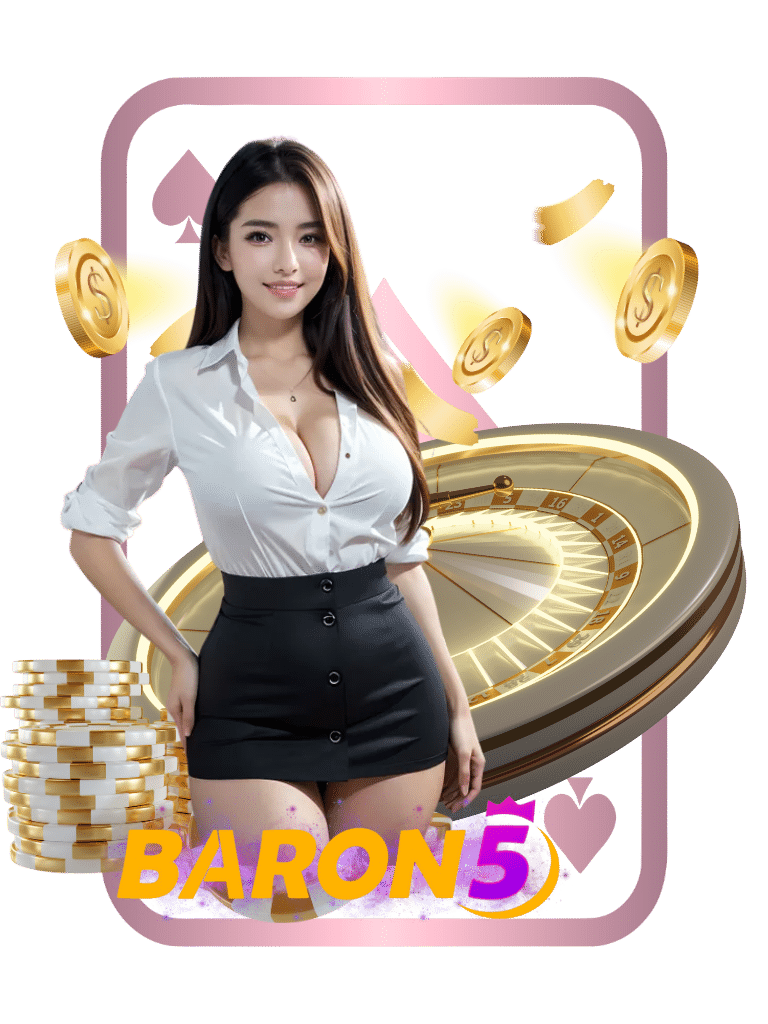baronfive เว็บคาสิโน